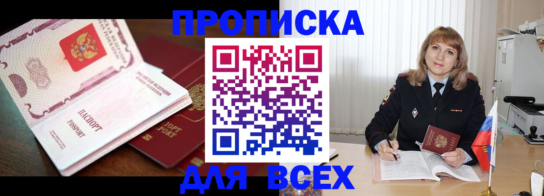 временная регистрация в Дальнереченске