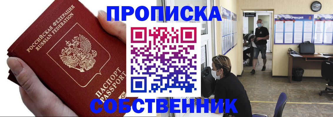 временная регистрация надежно в Дальнереченске