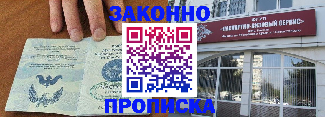 временная регистрация купить в Дальнереченске